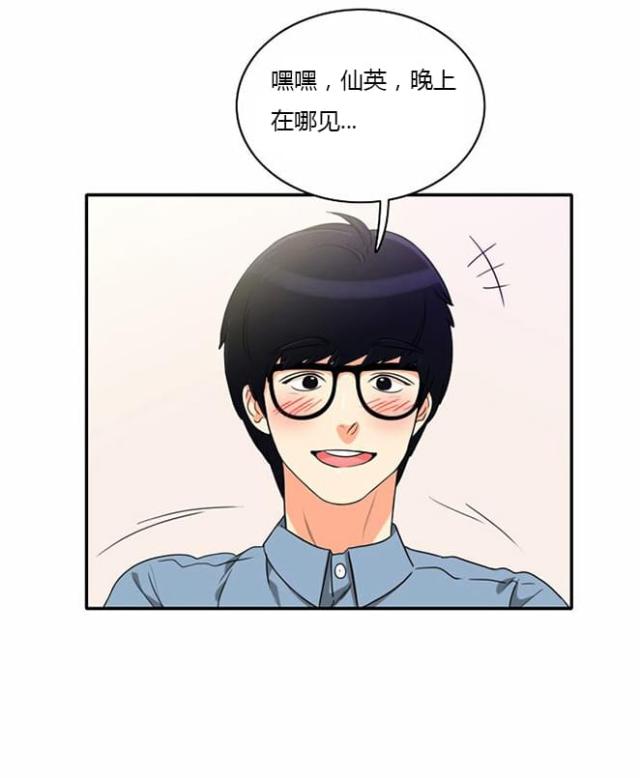 同步互穿网络漫画,第10话4图