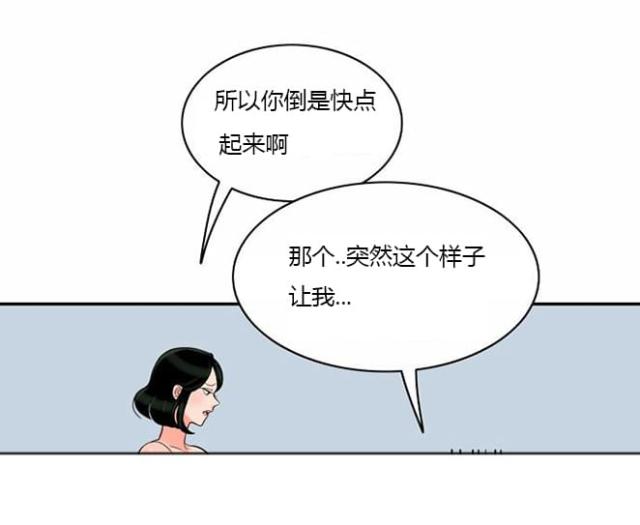 同步互穿网络漫画,第8话3图