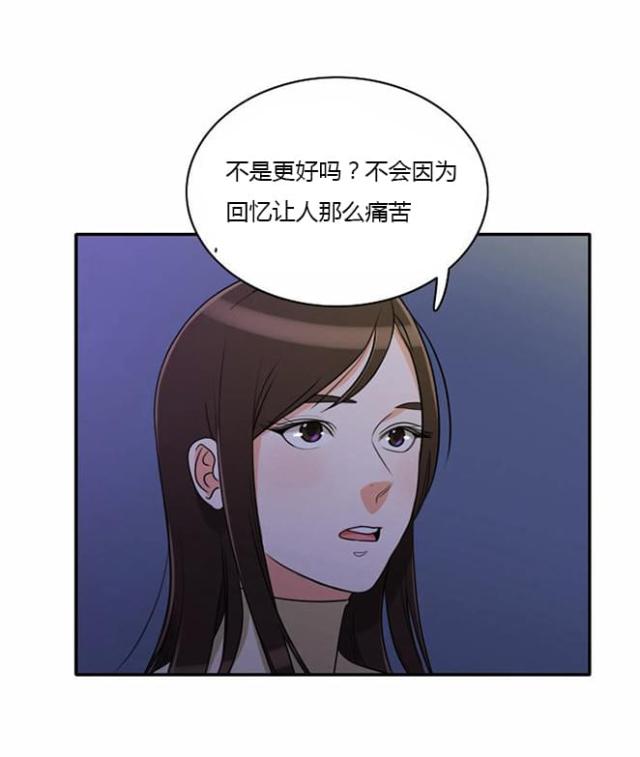 同步互穿网络漫画,第9话3图