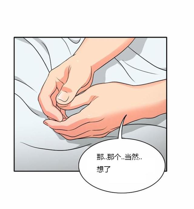 同步互穿网络漫画,第8话5图