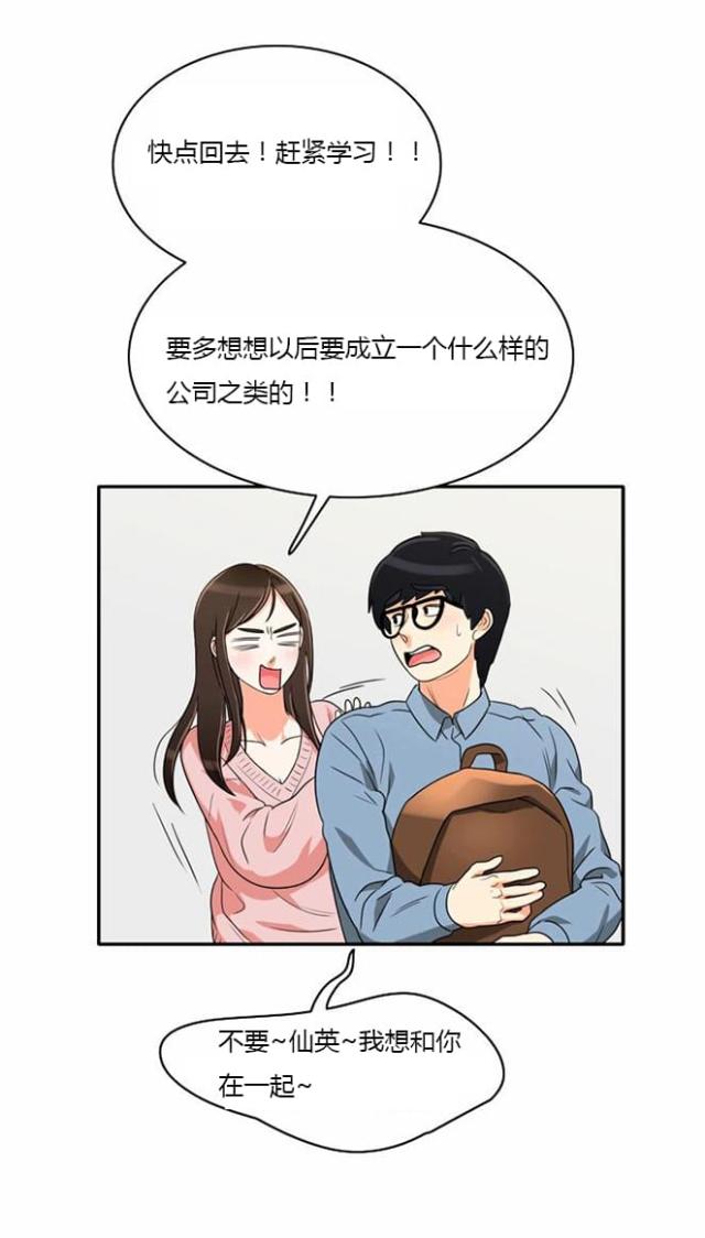 同步互穿网络漫画,第10话5图