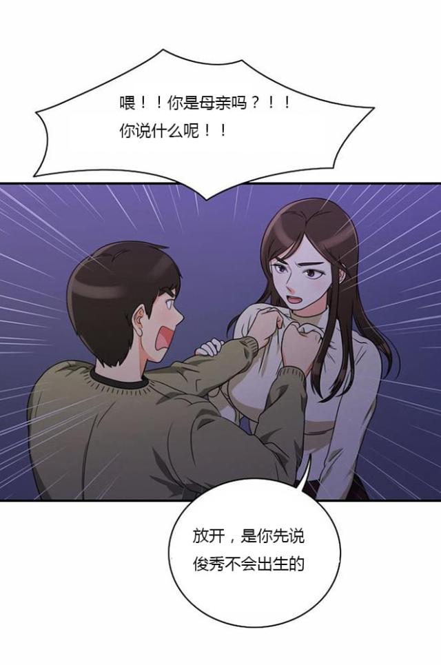 同步互穿网络漫画,第9话1图