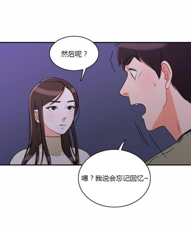 同步互穿网络漫画,第9话2图