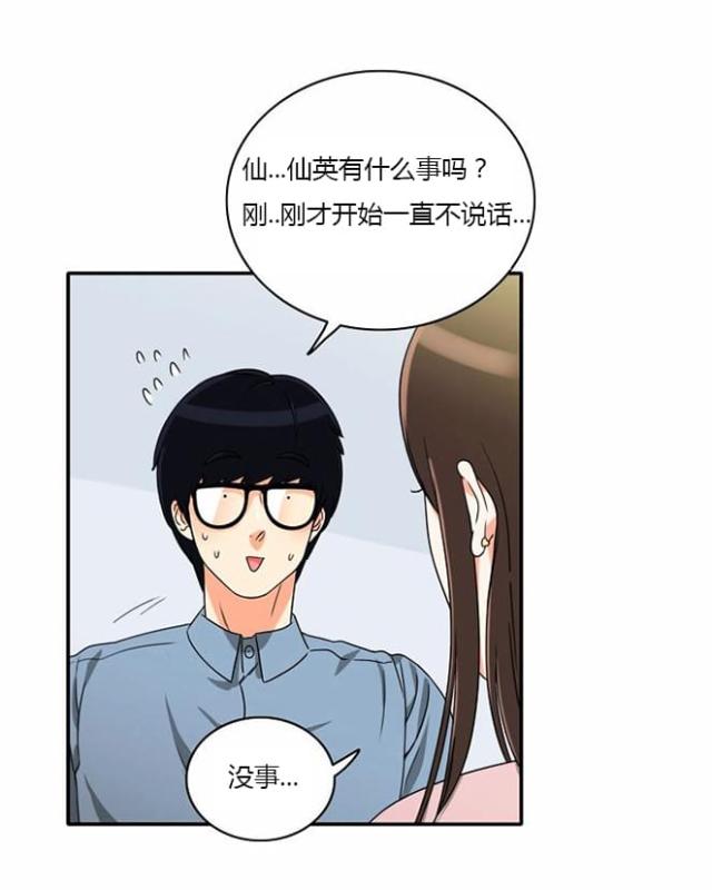 同步互穿网络漫画,第10话2图