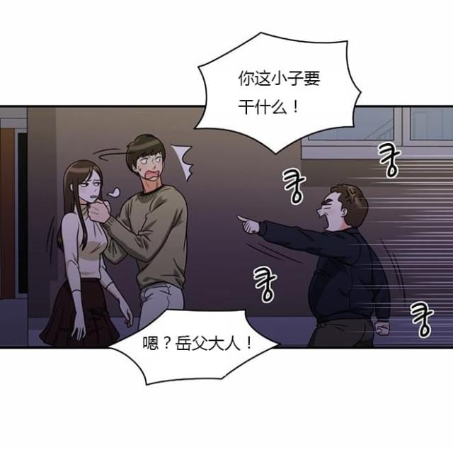 同步互穿网络漫画,第9话3图