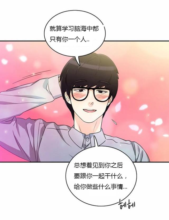 同步互穿网络漫画,第10话1图