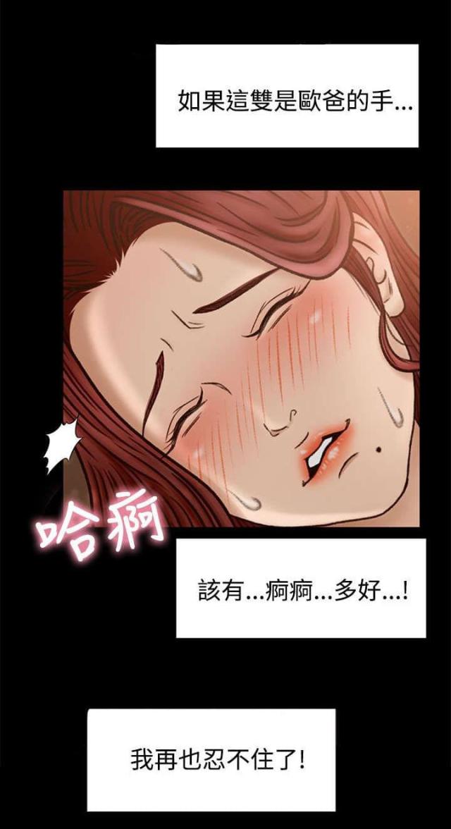 猎人庄园漫画2020漫画,第3话5图