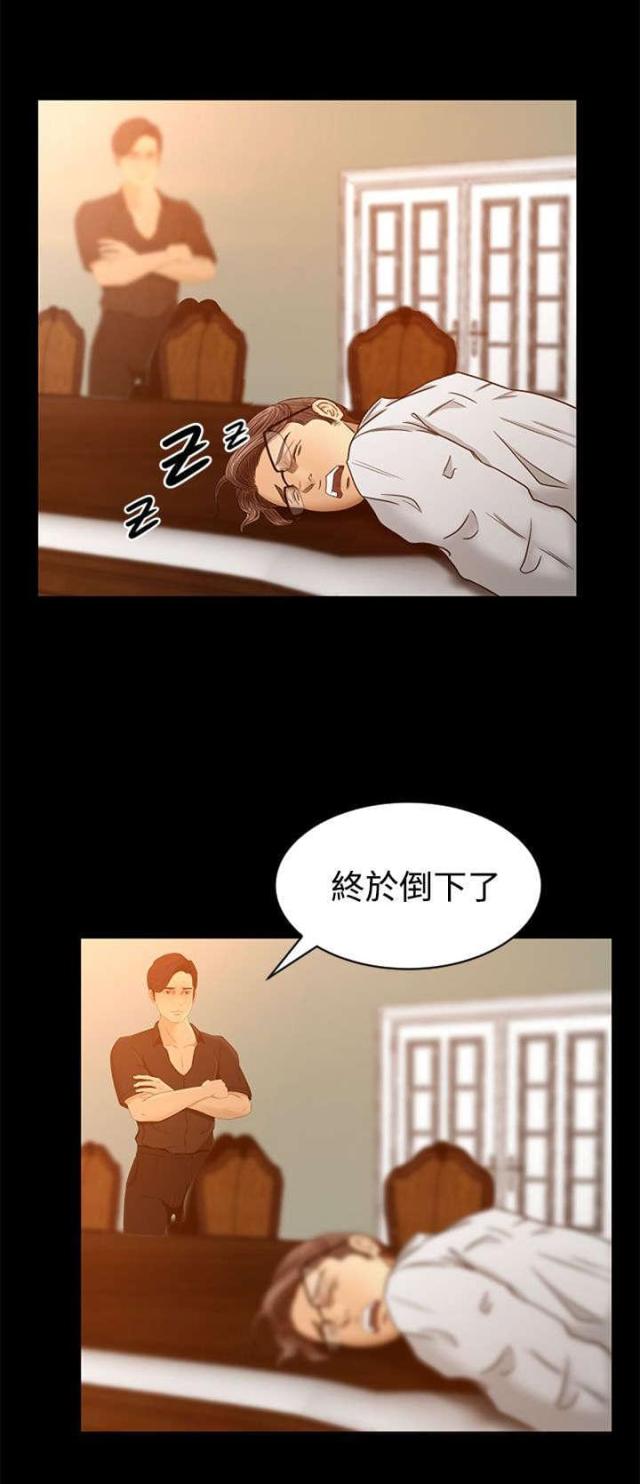 猎人庄园漫画,第4话5图