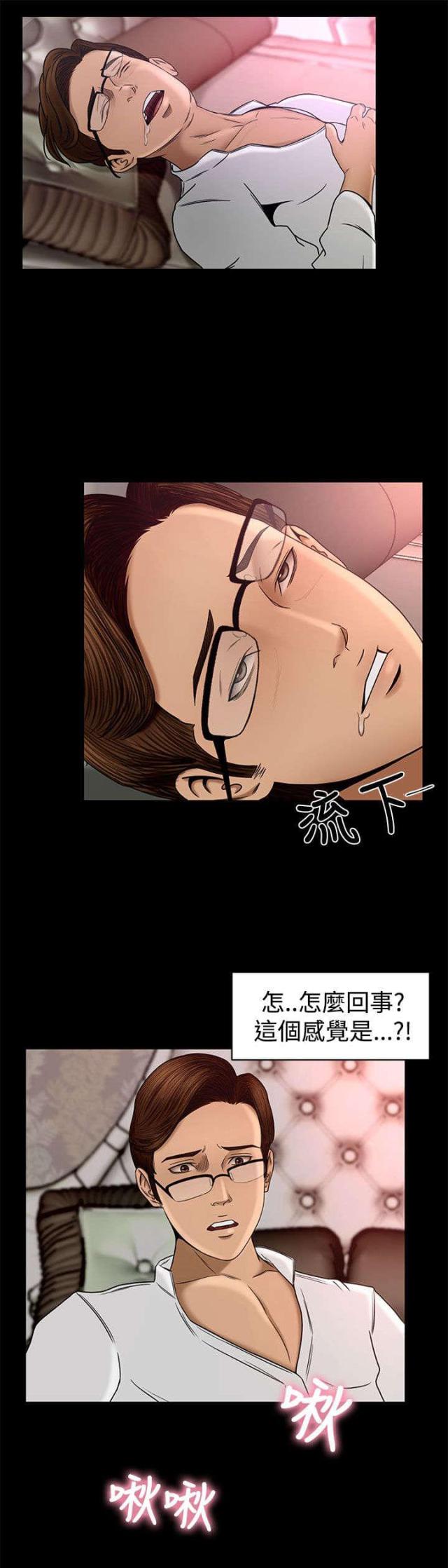 猎人庄园漫画,第4话1图