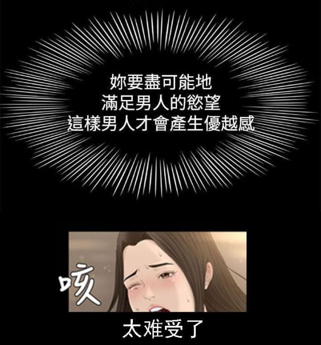 猎人庄园爱在庄园漫画,第2话3图