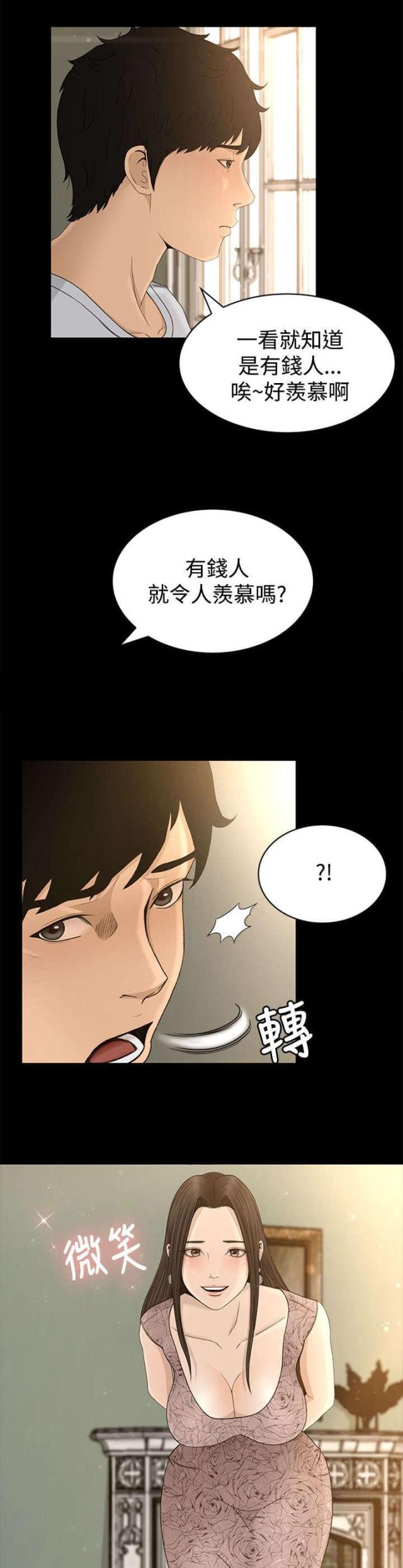 猎人庄园漫画2020漫画,第6话4图