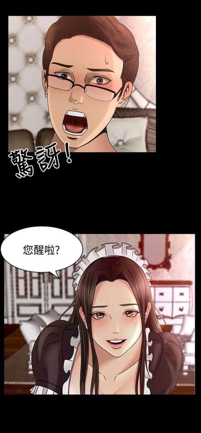 猎人庄园漫画,第4话2图