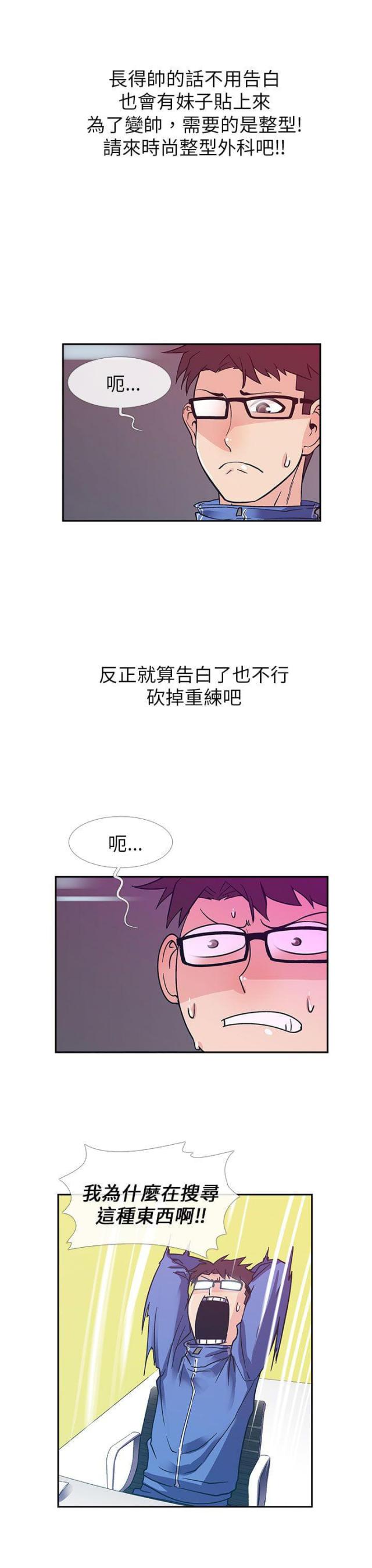 死忙赔偿金包括哪些漫画,第10话3图