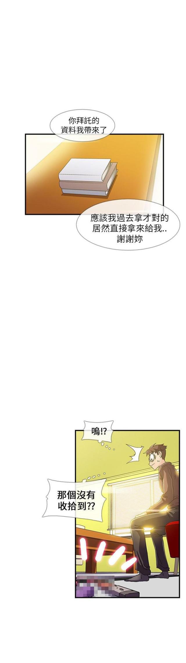 死亡的四个条件漫画,第6话1图