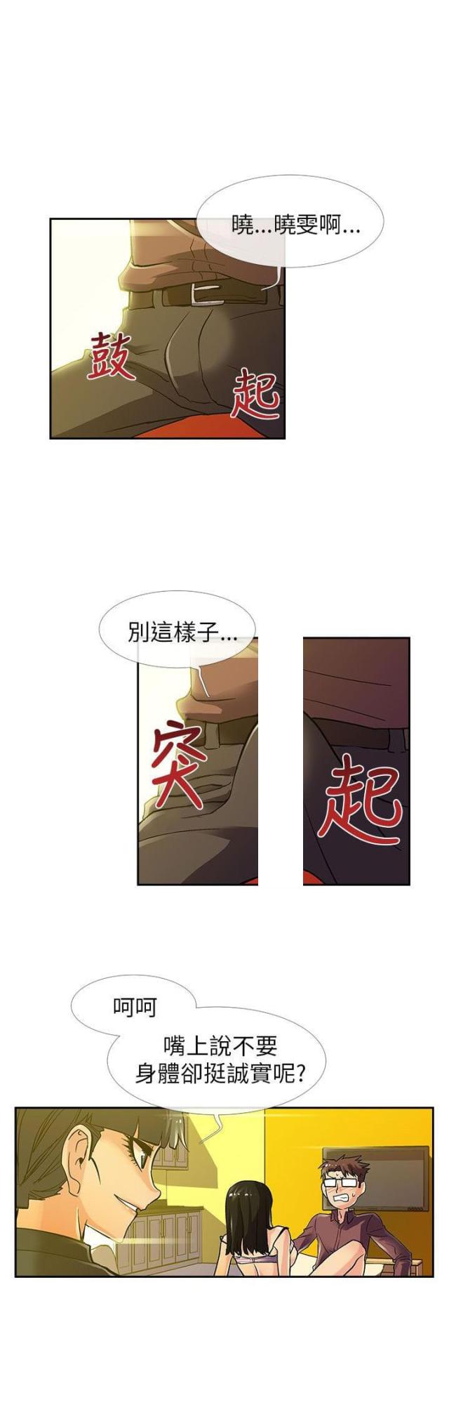 死亡的四个条件漫画,第7话1图