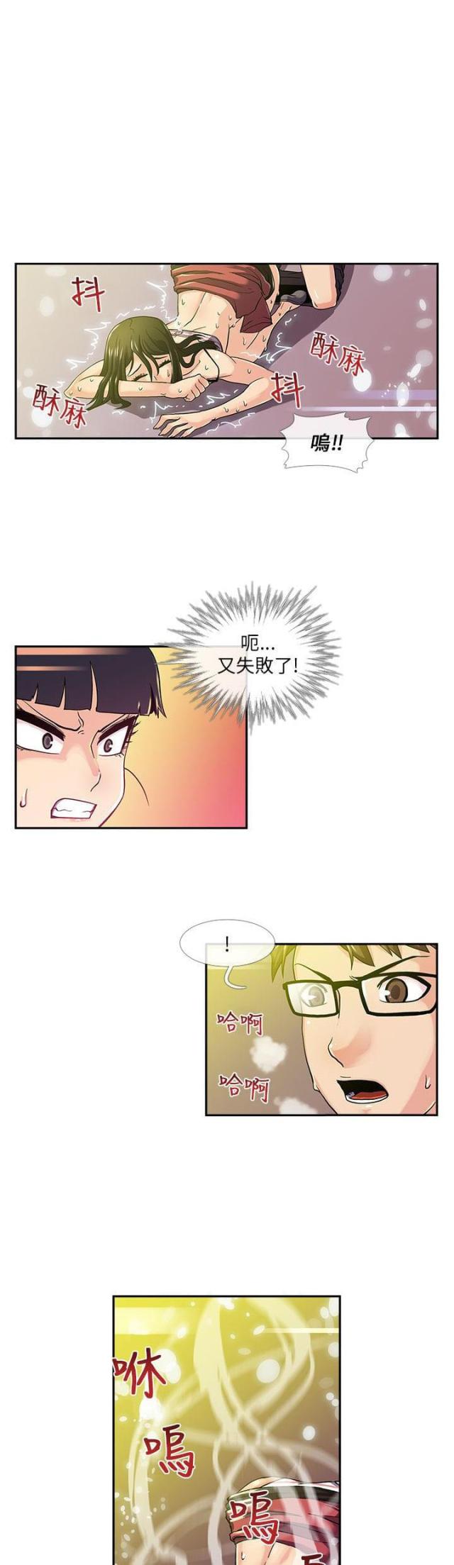 死亡的四个条件漫画,第9话1图