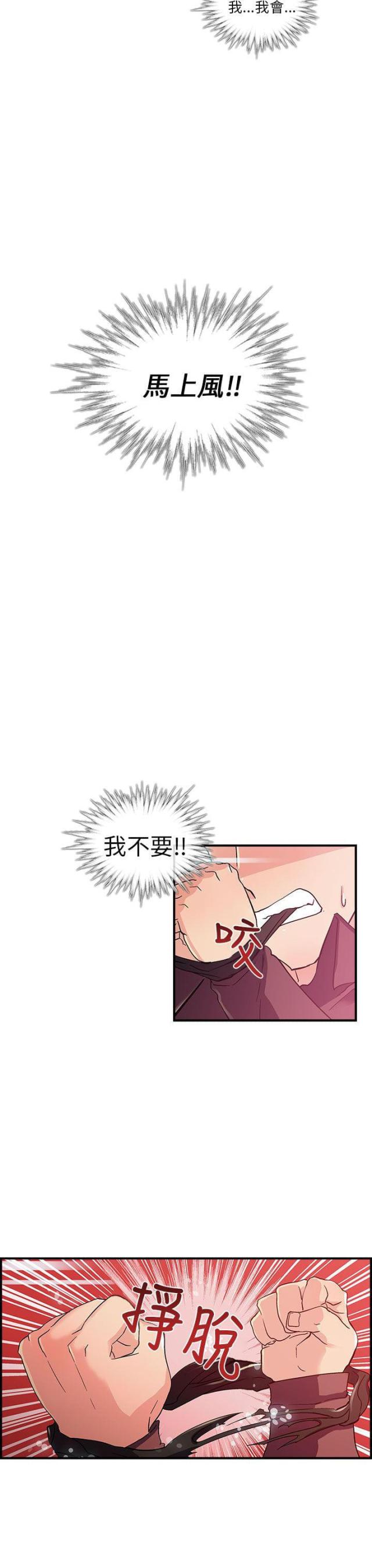 死亡的四个条件漫画,第3话3图