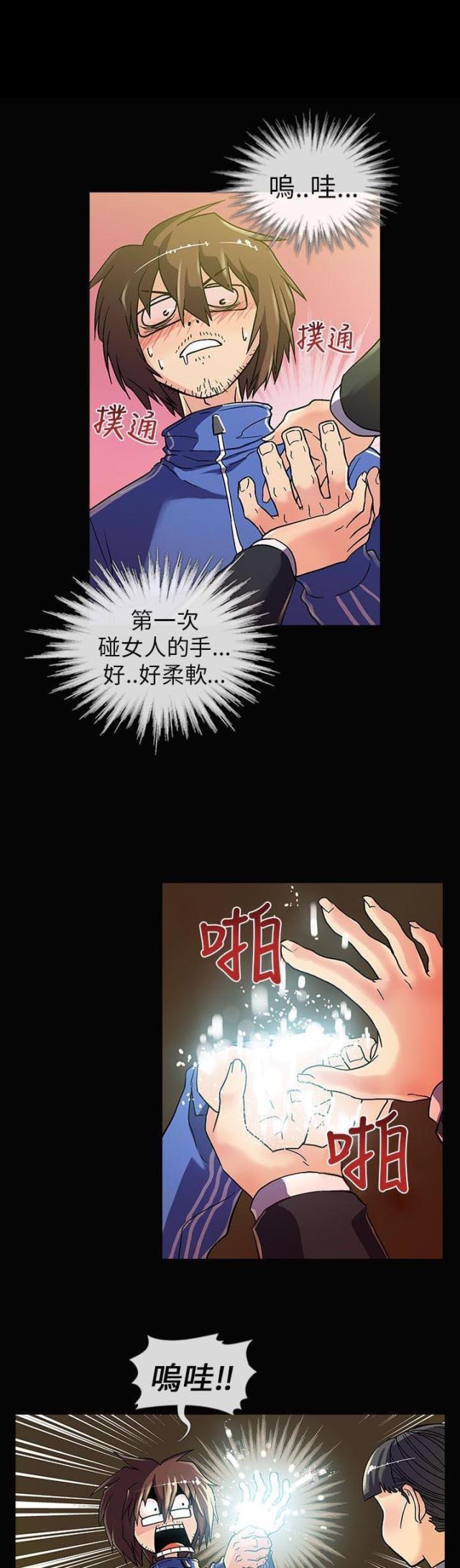 什么是死亡漫画,第2话4图