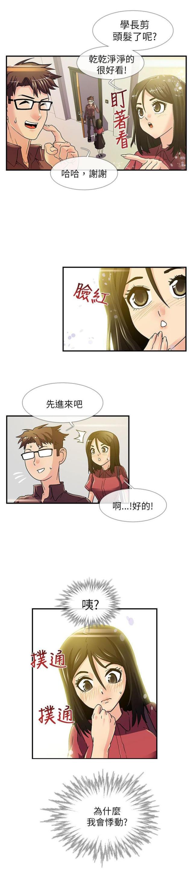 死忙赔偿金包括哪些漫画,第6话5图