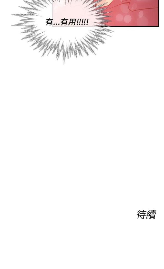 什么是死亡漫画,第7话1图