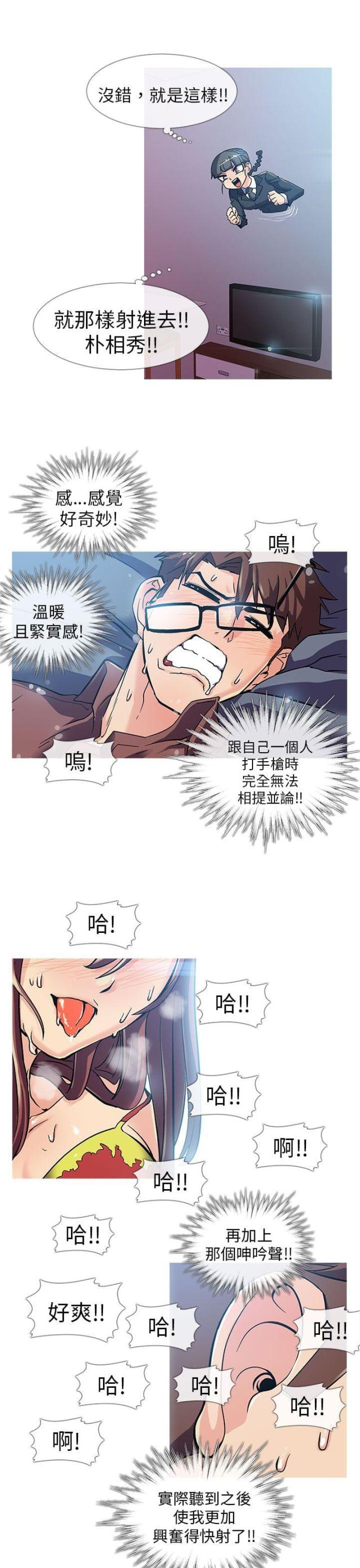 什么是死亡漫画,第2话4图