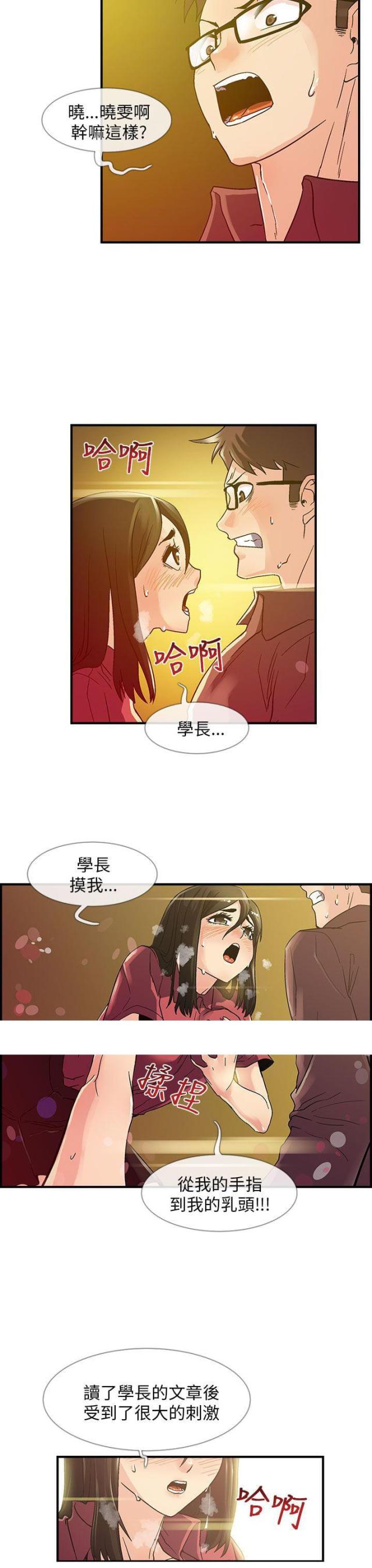 死忙赔偿金包括哪些漫画,第6话4图