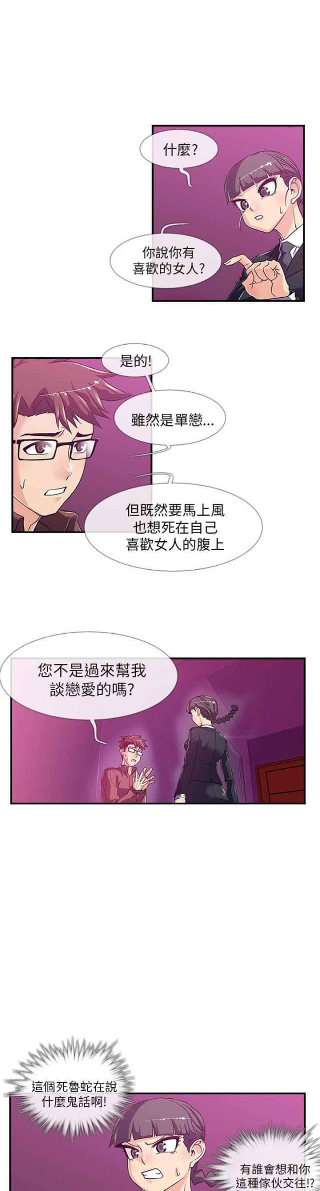 死忙赔偿金包括哪些漫画,第3话4图