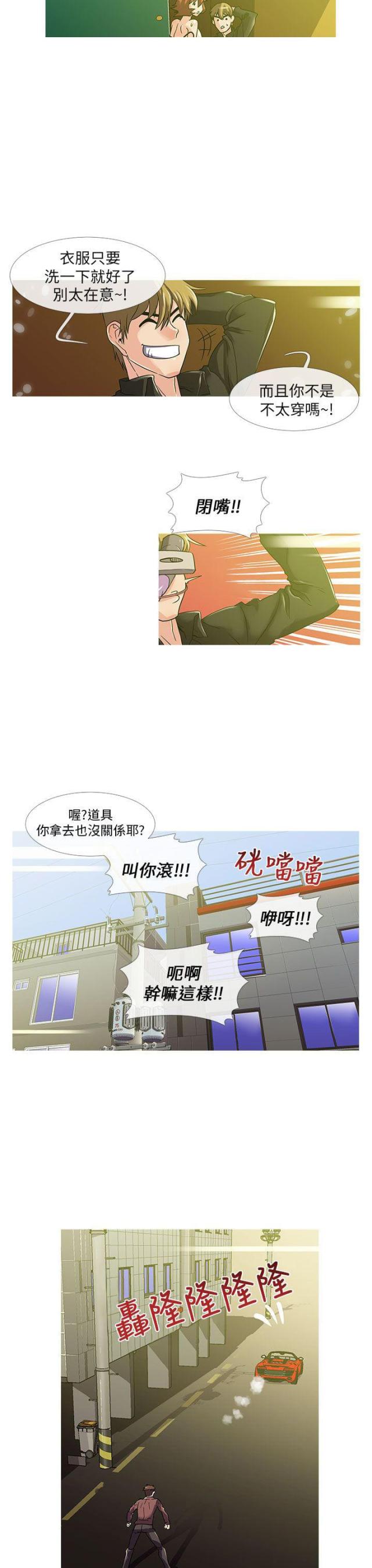 死忙赔偿金包括哪些漫画,第9话2图