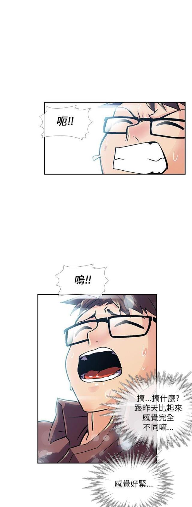 什么是死亡漫画,第7话5图