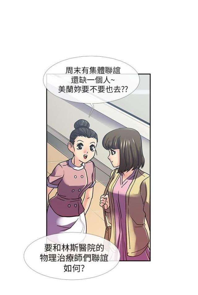 死忙赔偿金包括哪些漫画,第10话4图