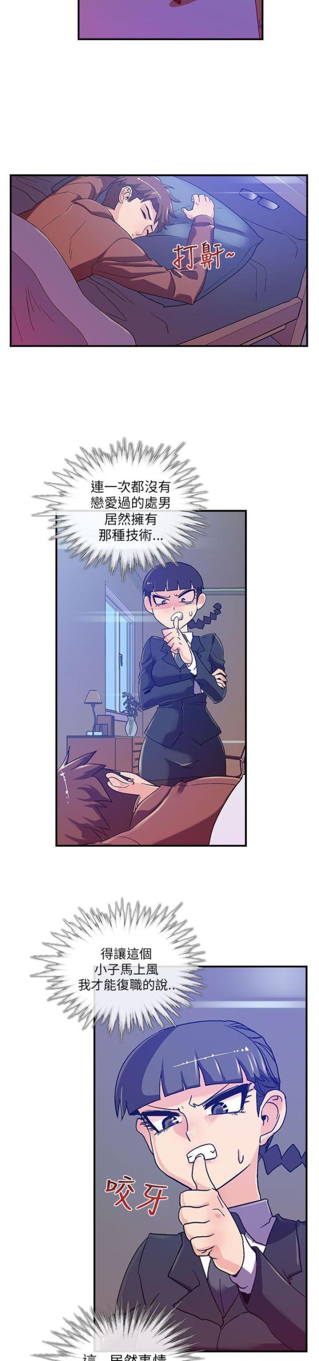 死亡的四个条件漫画,第4话1图