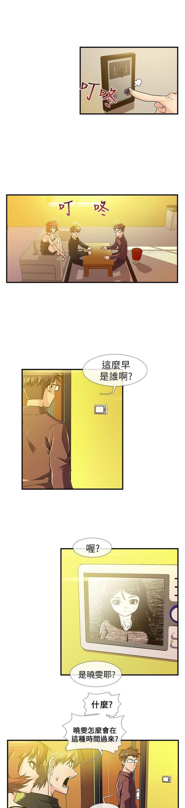 死忙赔偿金包括哪些漫画,第6话1图