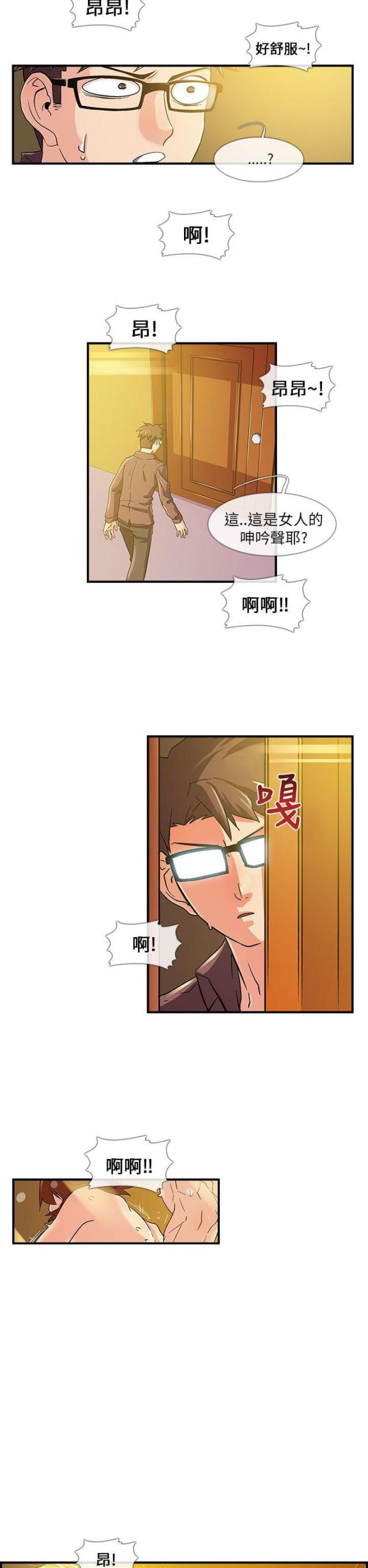 死亡的四个条件漫画,第5话2图