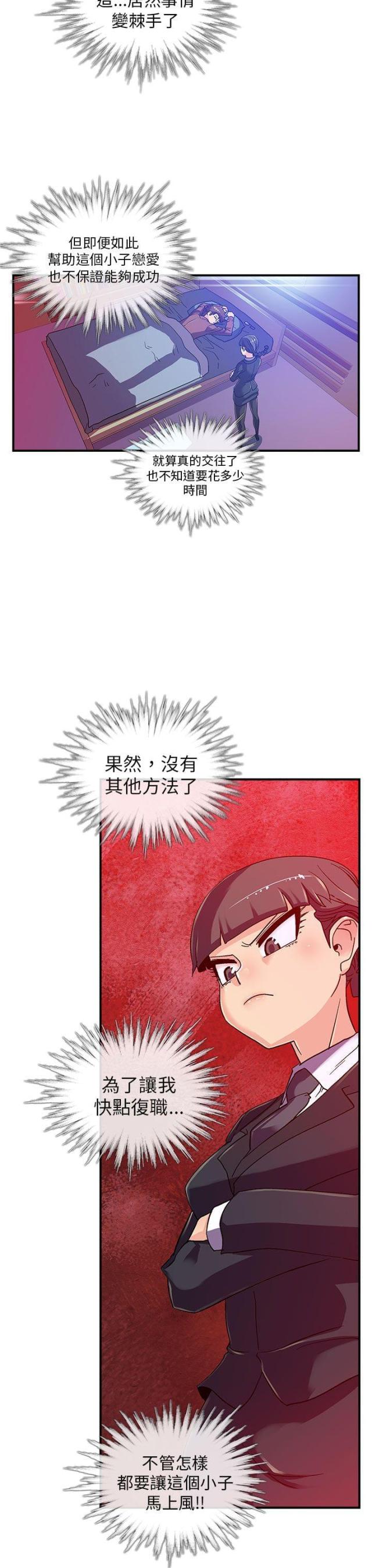 死亡的四个条件漫画,第4话2图