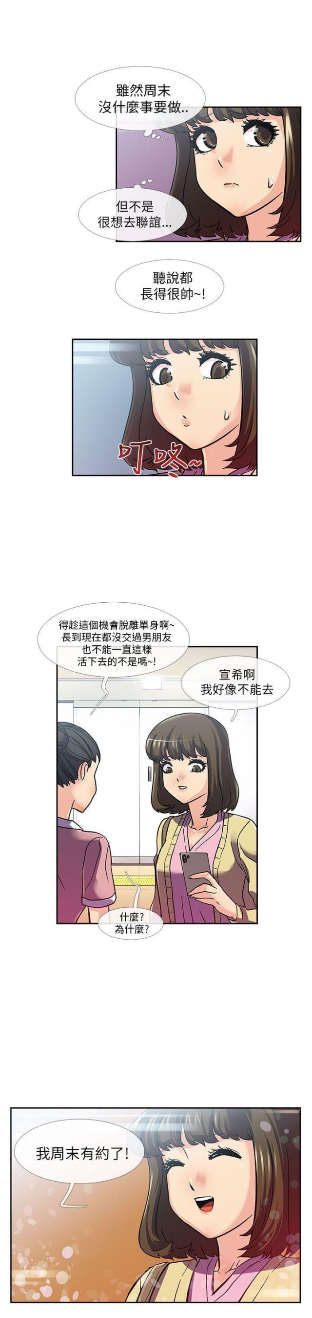 死忙赔偿金包括哪些漫画,第10话5图