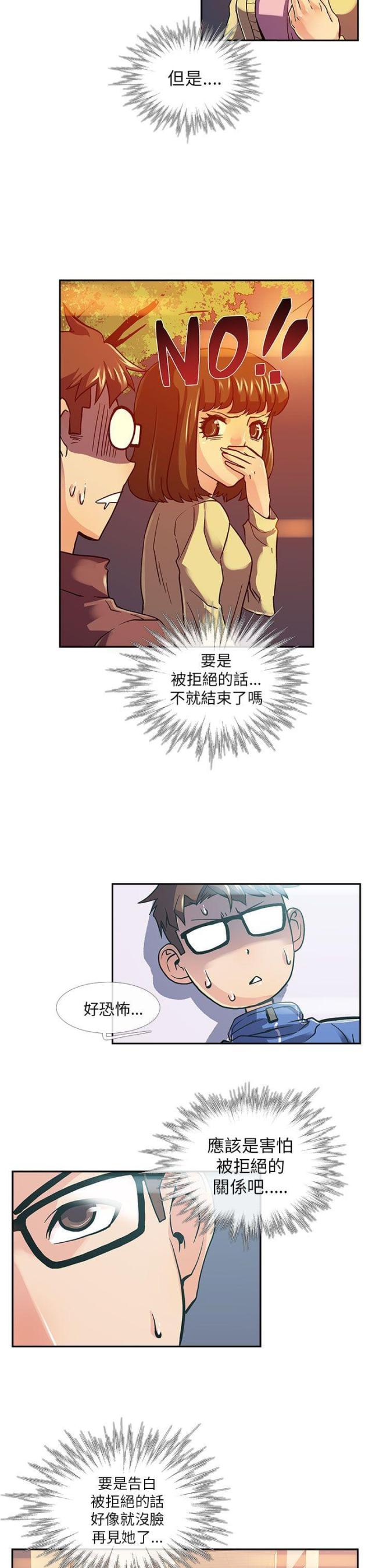 死忙赔偿金包括哪些漫画,第10话1图