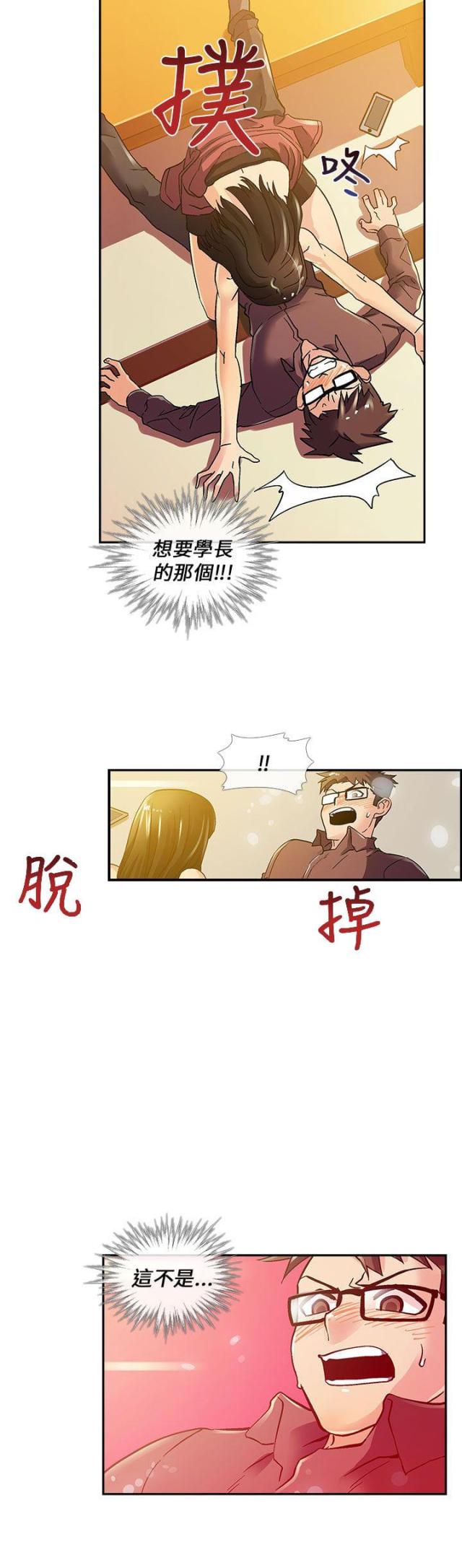 死亡的四个条件漫画,第7话4图