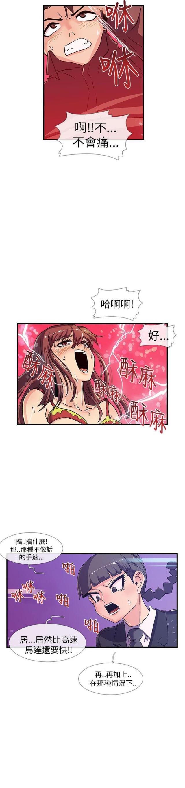 死亡的四个条件漫画,第4话2图