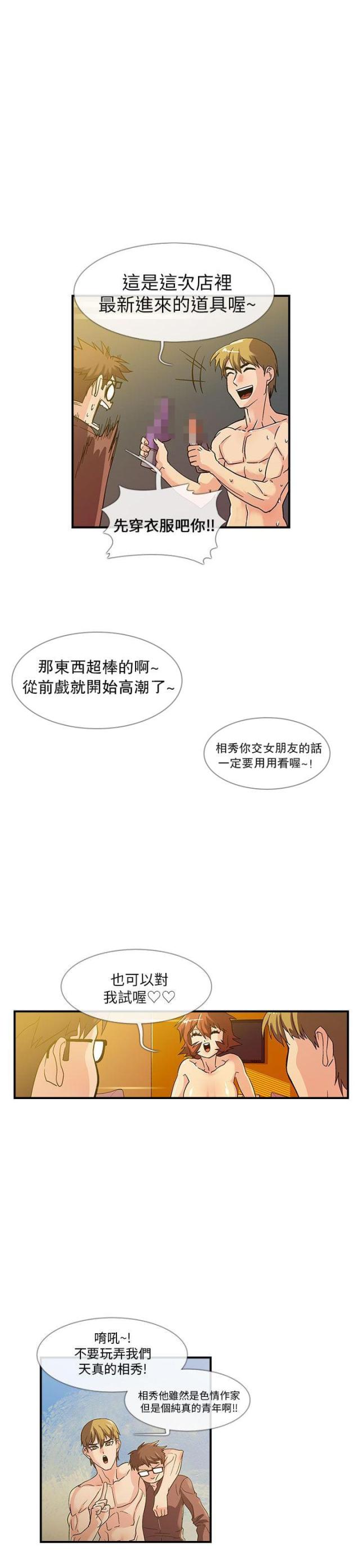 死亡的四个条件漫画,第5话2图