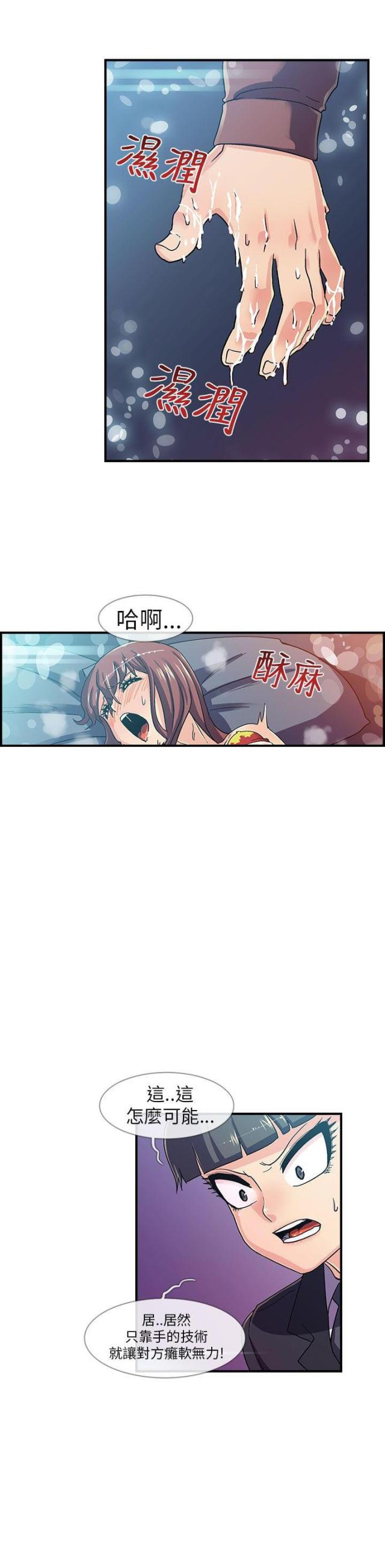 死亡的四个条件漫画,第4话3图