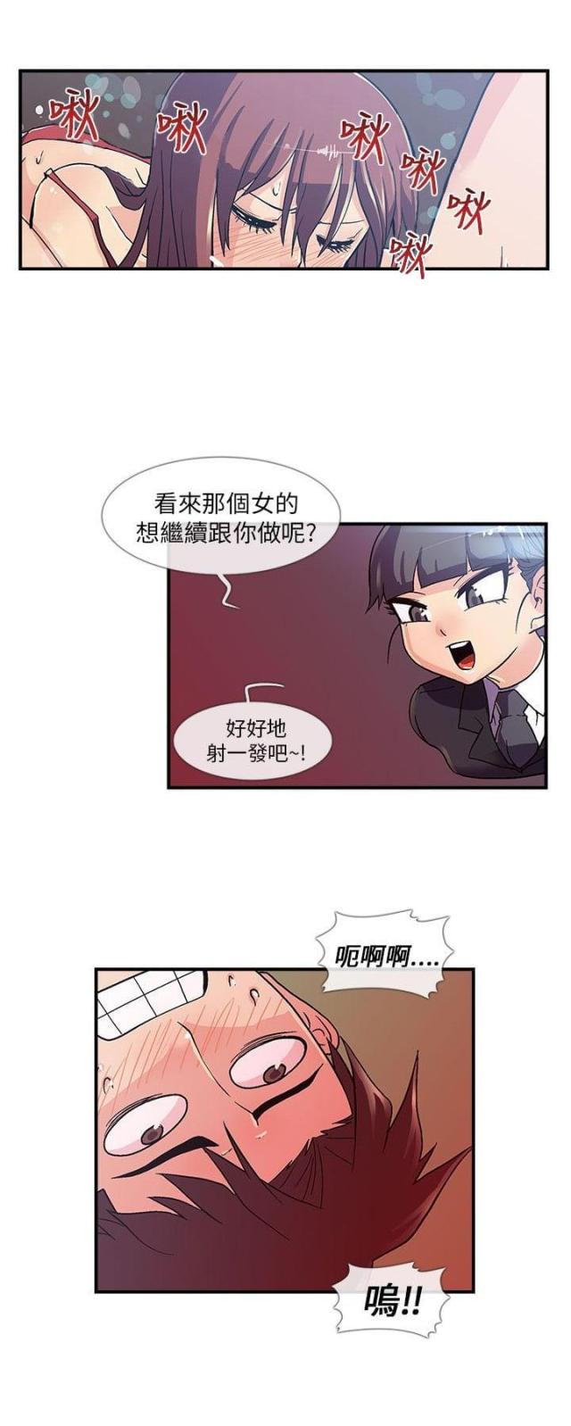 死亡的四个条件漫画,第3话1图