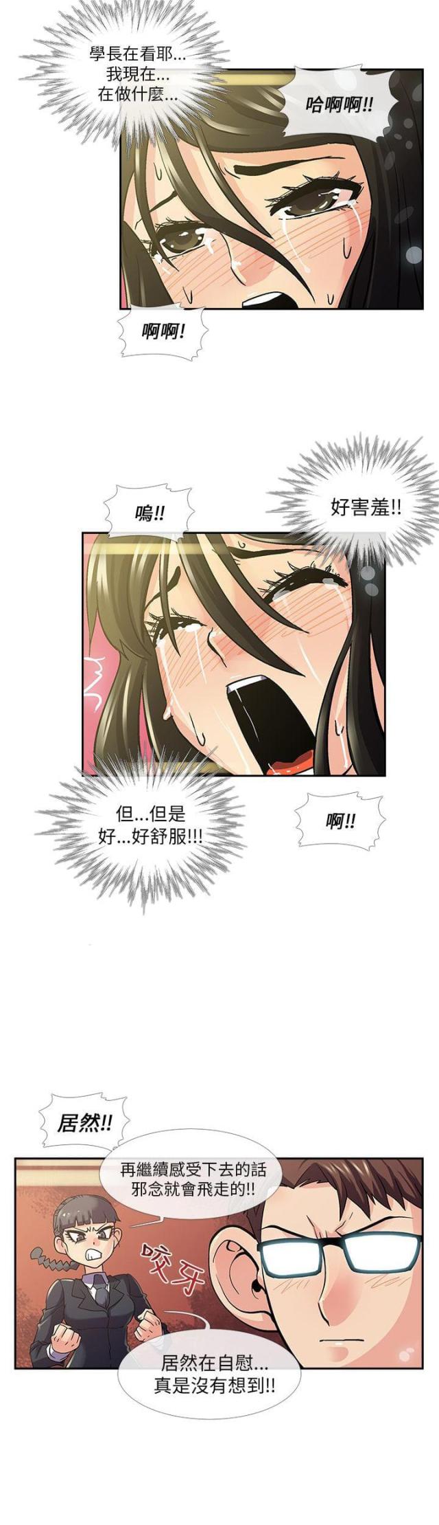 死忙赔偿金包括哪些漫画,第8话3图