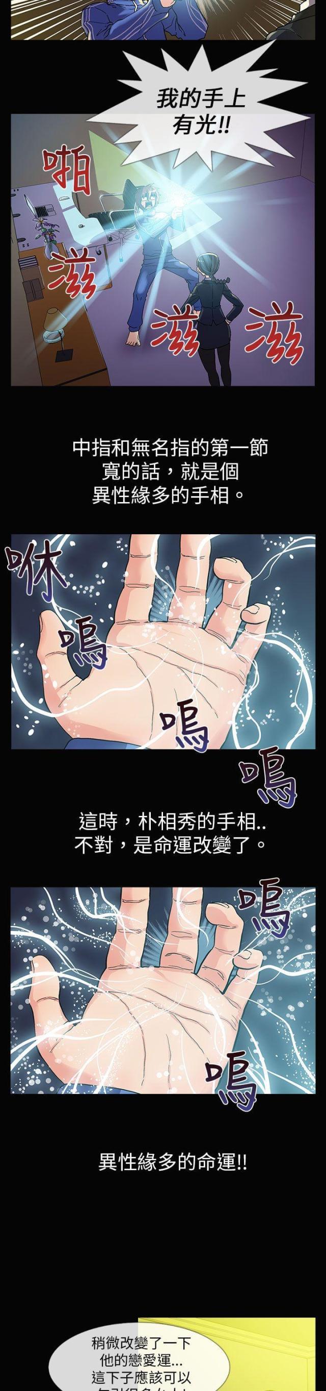 什么是死亡漫画,第2话5图