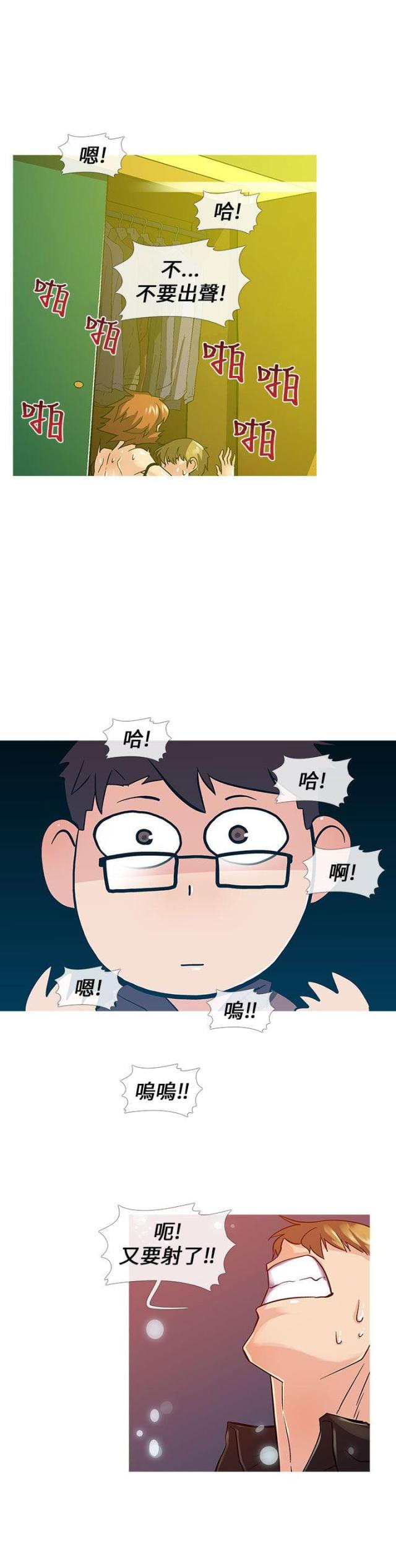 死亡的四个条件漫画,第9话5图