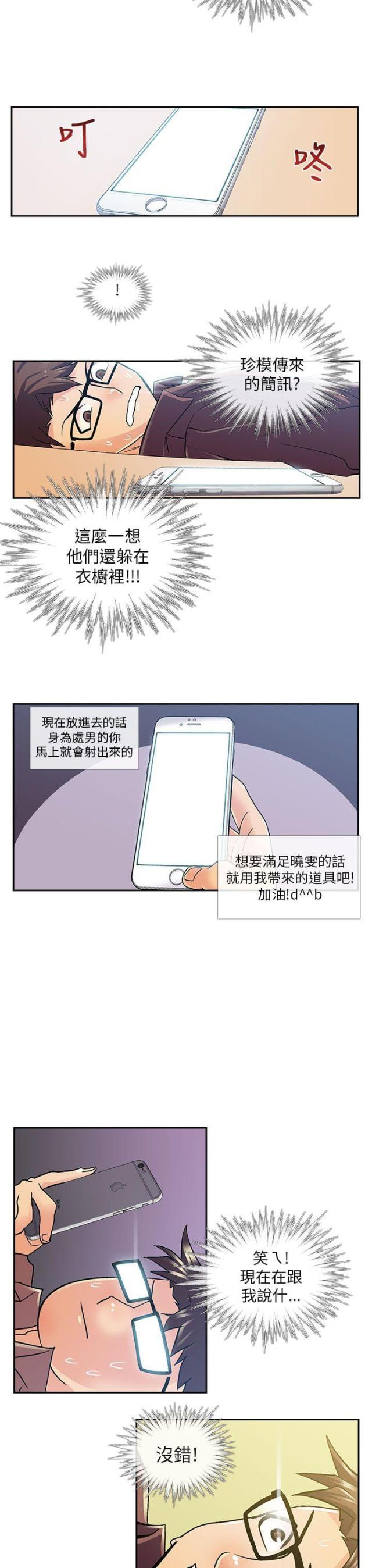 什么是死亡漫画,第7话1图