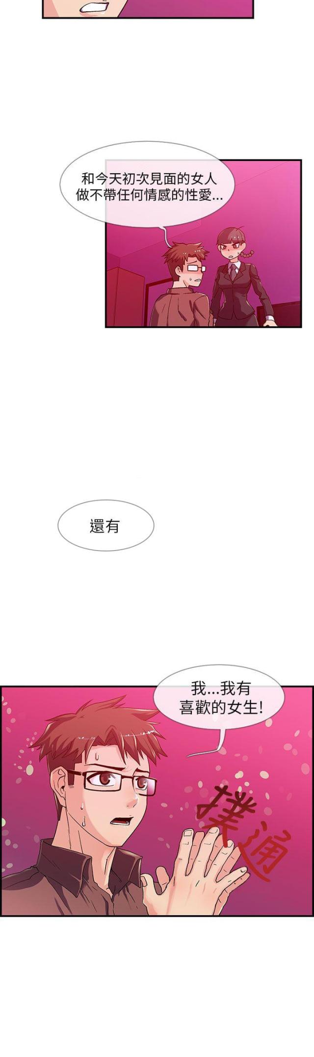 死忙赔偿金包括哪些漫画,第3话3图