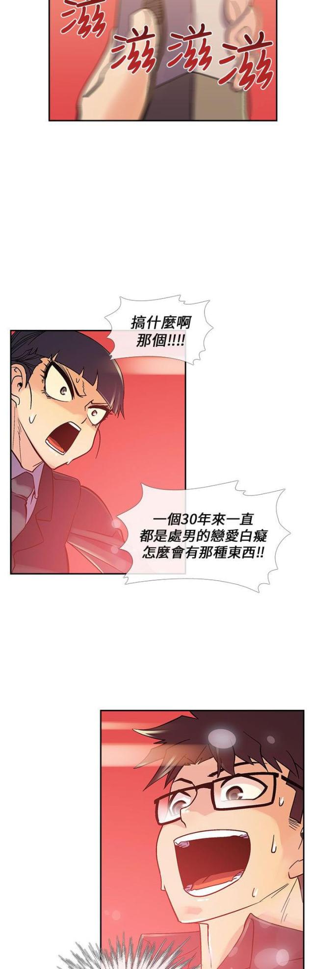 什么是死亡漫画,第7话5图