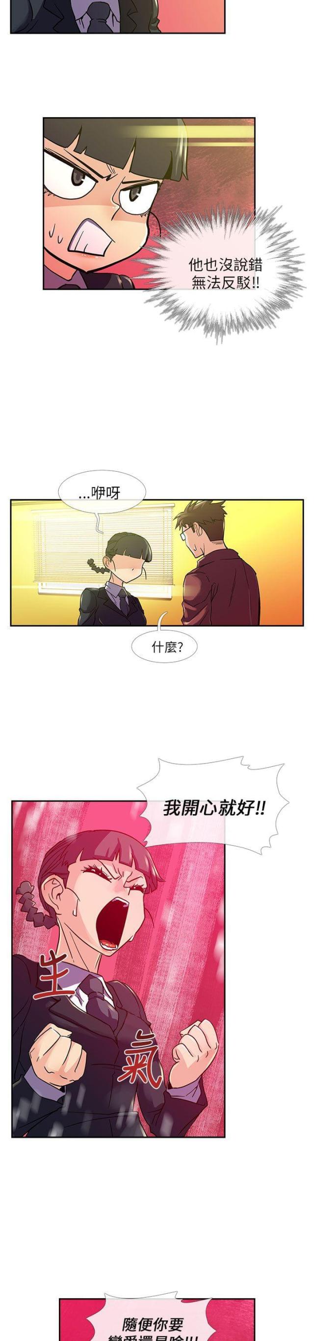 死亡的四个条件漫画,第9话1图