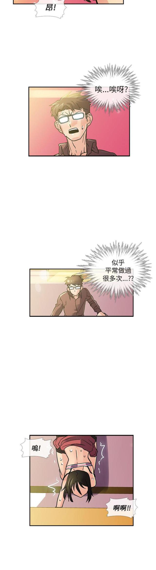 死忙赔偿金包括哪些漫画,第8话2图