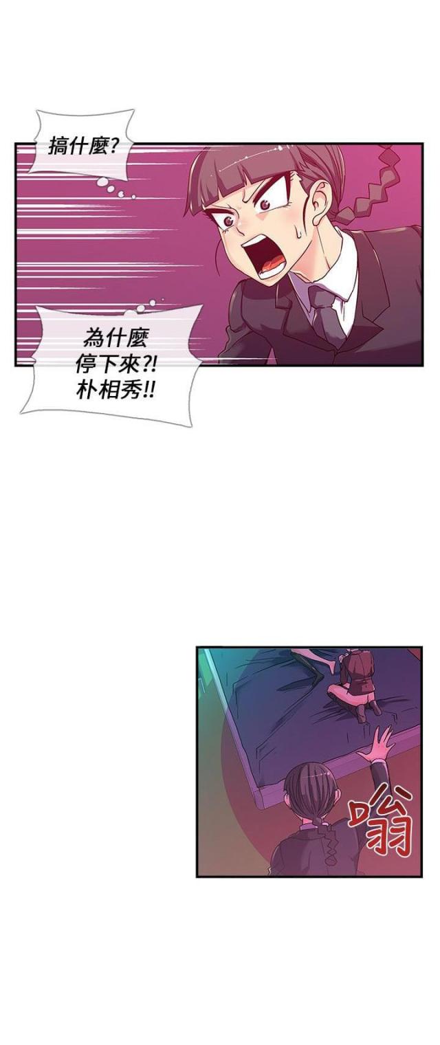 死忙赔偿金包括哪些漫画,第3话1图